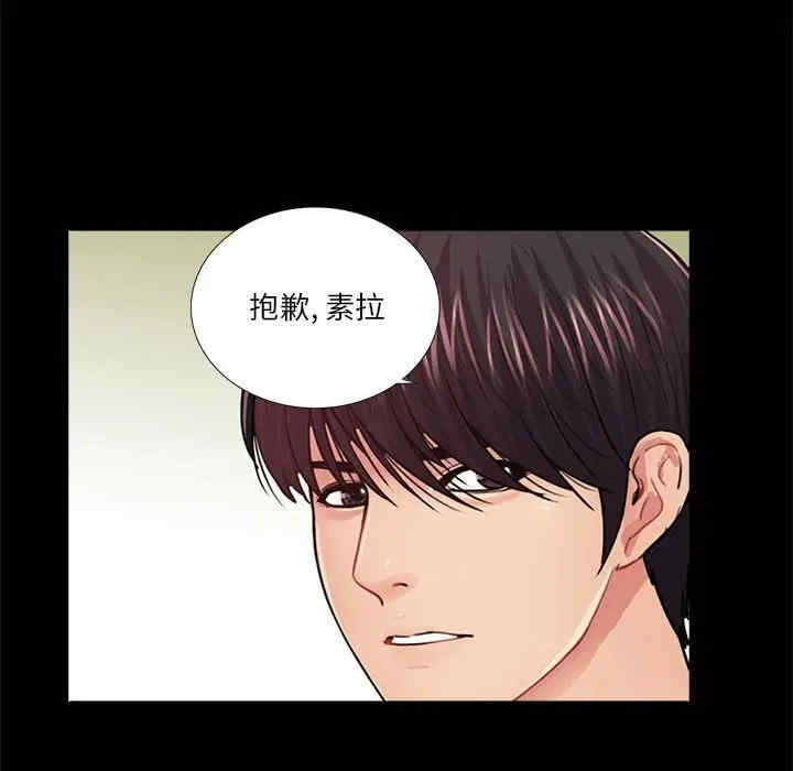 韩国漫画重新爱你韩漫_重新爱你-第19话在线免费阅读-韩国漫画-第69张图片