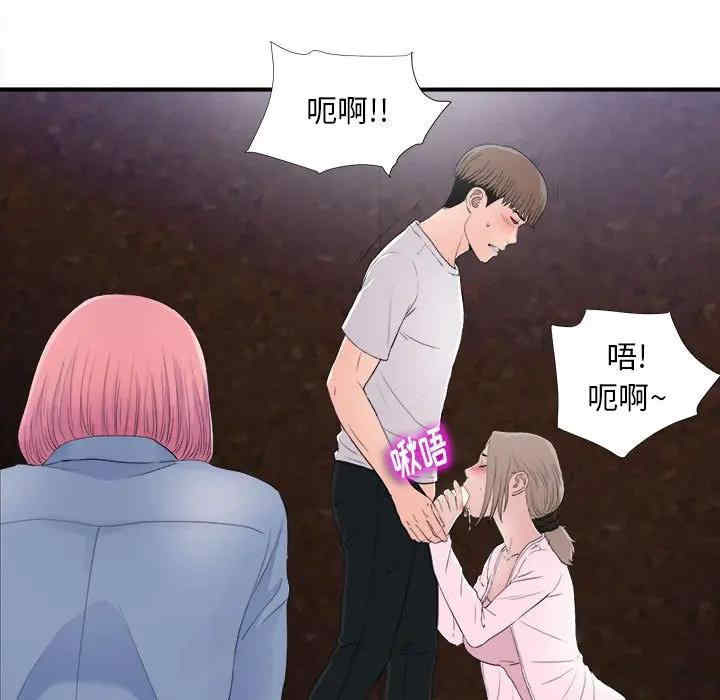 韩国漫画陌生的视线韩漫_陌生的视线-第32话在线免费阅读-韩国漫画-第97张图片