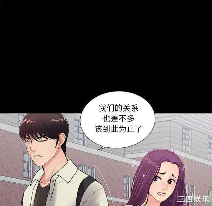 韩国漫画重新爱你韩漫_重新爱你-第19话在线免费阅读-韩国漫画-第70张图片
