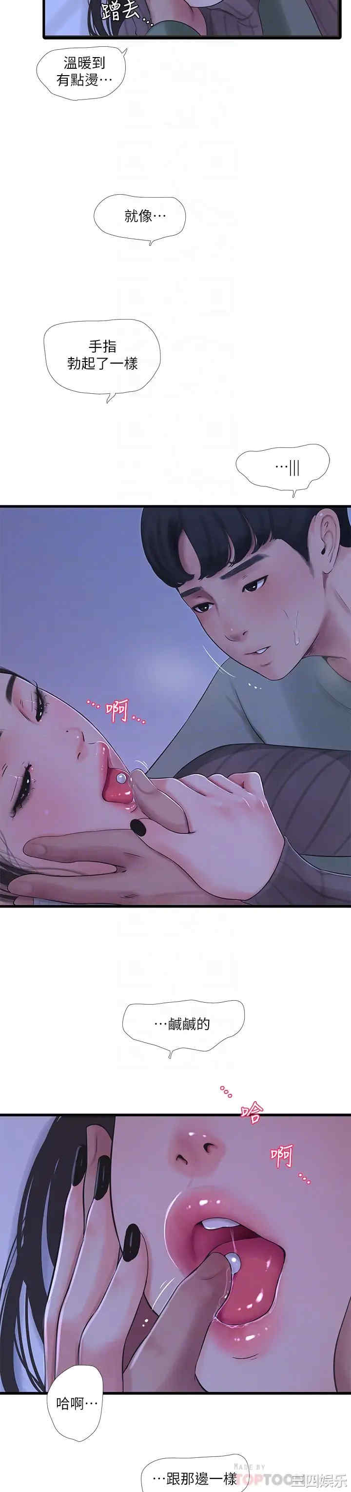 韩国漫画韩漫_亲家四姐妹-第79话在线免费阅读-韩国漫画-第6张图片