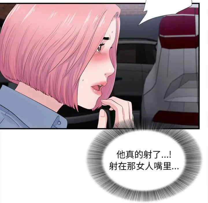 韩国漫画陌生的视线韩漫_陌生的视线-第32话在线免费阅读-韩国漫画-第99张图片