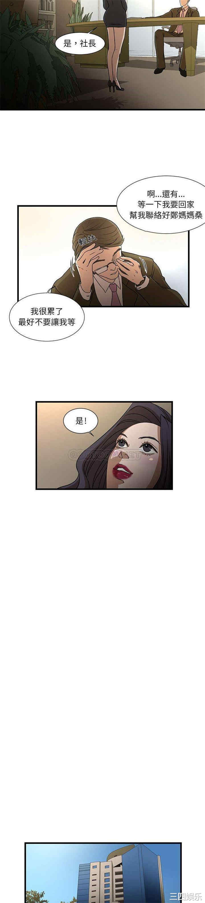 韩国漫画为了一亿元/昂贵的交易韩漫_为了一亿元/昂贵的交易-第4话在线免费阅读-韩国漫画-第8张图片