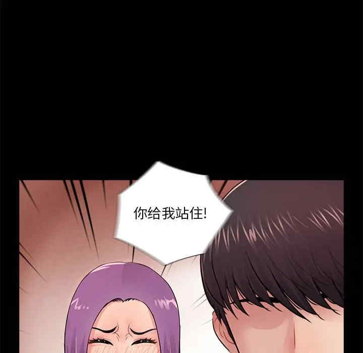 韩国漫画重新爱你韩漫_重新爱你-第19话在线免费阅读-韩国漫画-第72张图片