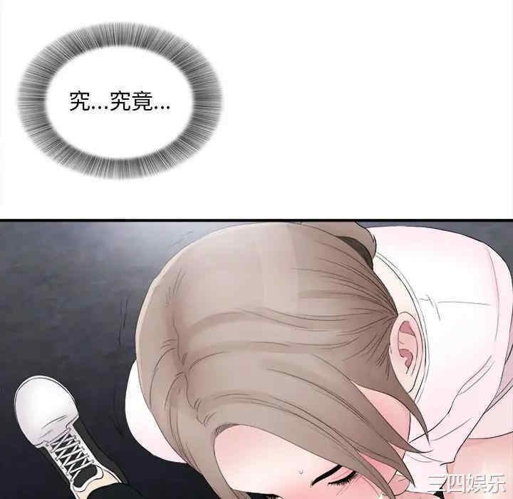韩国漫画陌生的视线韩漫_陌生的视线-第32话在线免费阅读-韩国漫画-第100张图片
