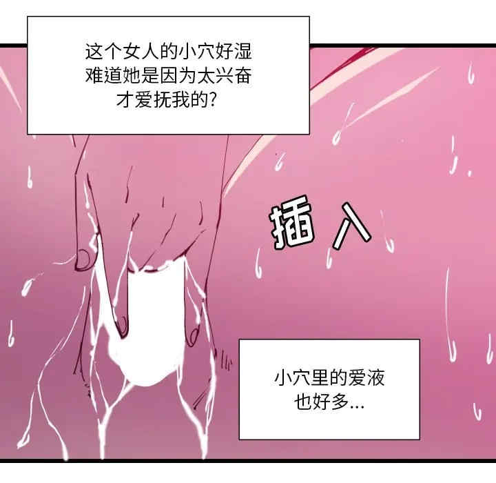 韩国漫画恶母传-1韩漫_(恶母传-第9话在线免费阅读-韩国漫画-第109张图片