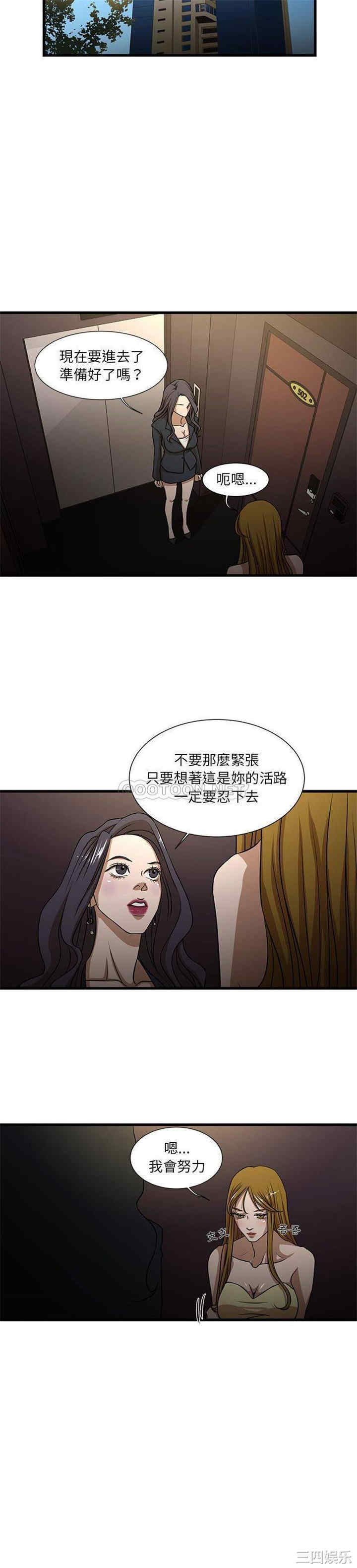 韩国漫画为了一亿元/昂贵的交易韩漫_为了一亿元/昂贵的交易-第4话在线免费阅读-韩国漫画-第9张图片