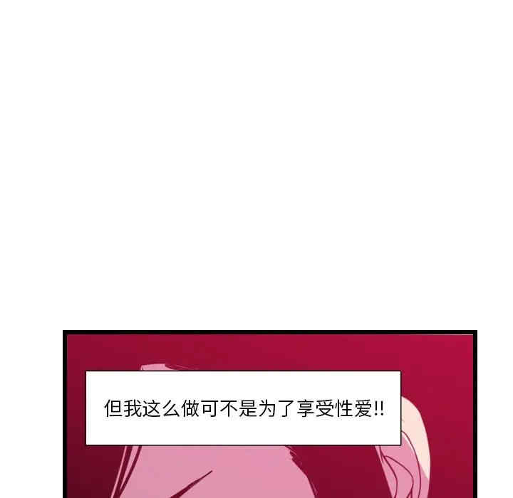 韩国漫画恶母传-1韩漫_(恶母传-第9话在线免费阅读-韩国漫画-第110张图片