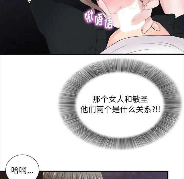 韩国漫画陌生的视线韩漫_陌生的视线-第32话在线免费阅读-韩国漫画-第101张图片