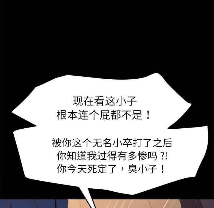 韩国漫画乖乖上钩/危机四伏的家庭生活韩漫_乖乖上钩/危机四伏的家庭生活-第52话在线免费阅读-韩国漫画-第19张图片