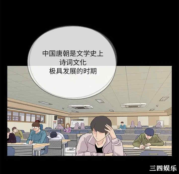 韩国漫画重新爱你韩漫_重新爱你-第19话在线免费阅读-韩国漫画-第76张图片