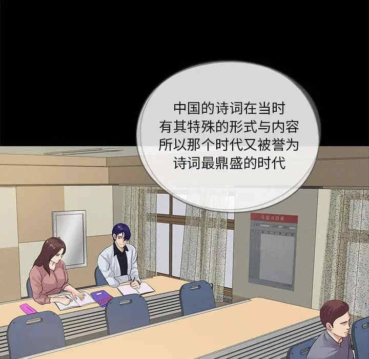 韩国漫画重新爱你韩漫_重新爱你-第19话在线免费阅读-韩国漫画-第77张图片