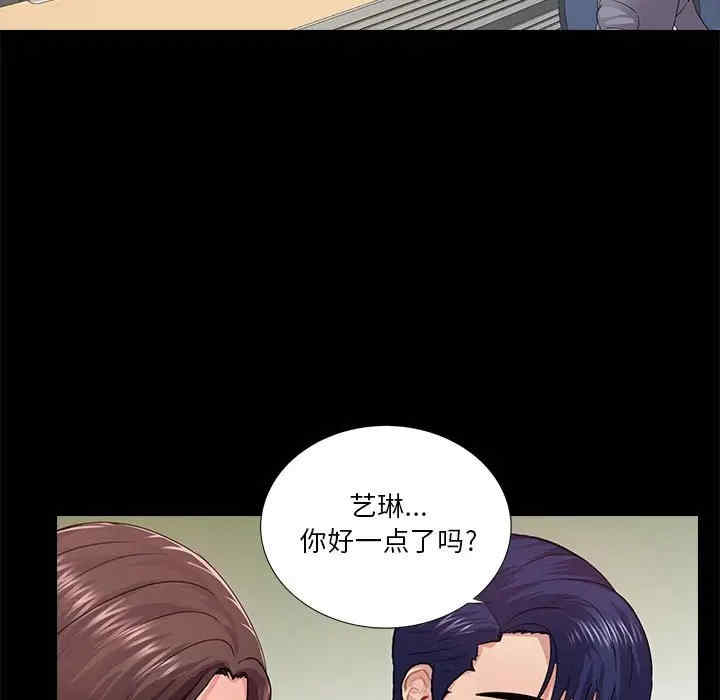 韩国漫画重新爱你韩漫_重新爱你-第19话在线免费阅读-韩国漫画-第78张图片