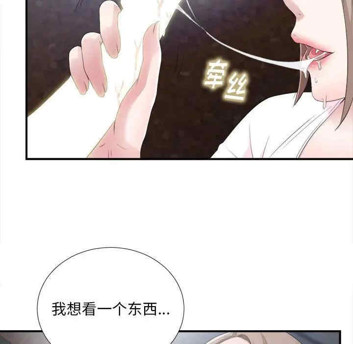 韩国漫画陌生的视线韩漫_陌生的视线-第32话在线免费阅读-韩国漫画-第105张图片
