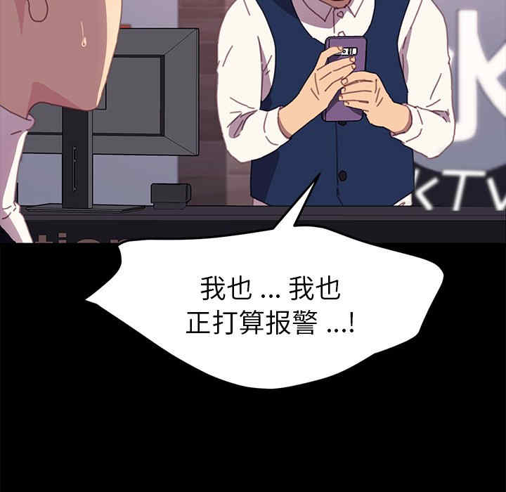 韩国漫画乖乖上钩/危机四伏的家庭生活韩漫_乖乖上钩/危机四伏的家庭生活-第52话在线免费阅读-韩国漫画-第23张图片