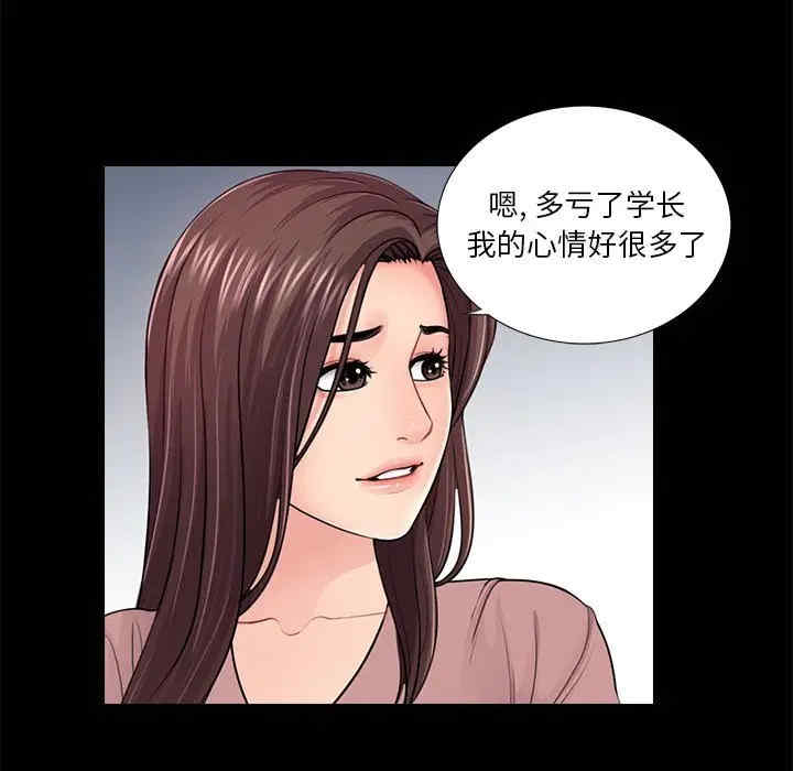 韩国漫画重新爱你韩漫_重新爱你-第19话在线免费阅读-韩国漫画-第80张图片