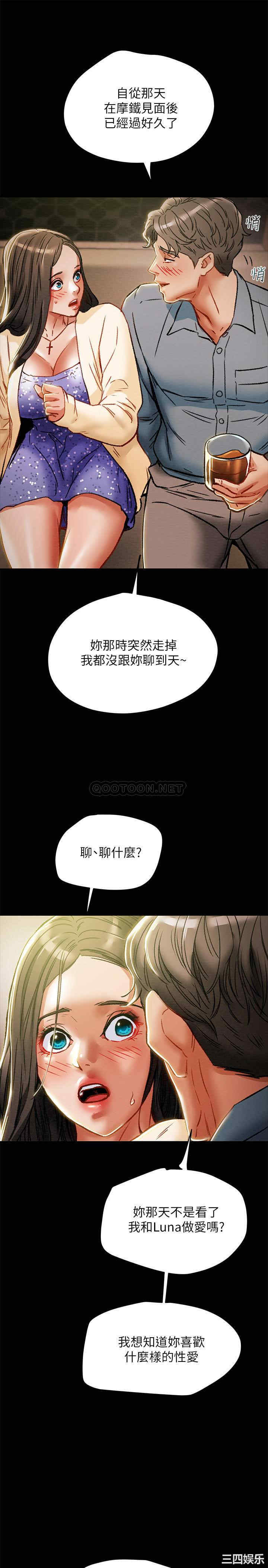 韩国漫画废弃章节韩漫_纯情女攻略计划-第35话在线免费阅读-韩国漫画-第40张图片