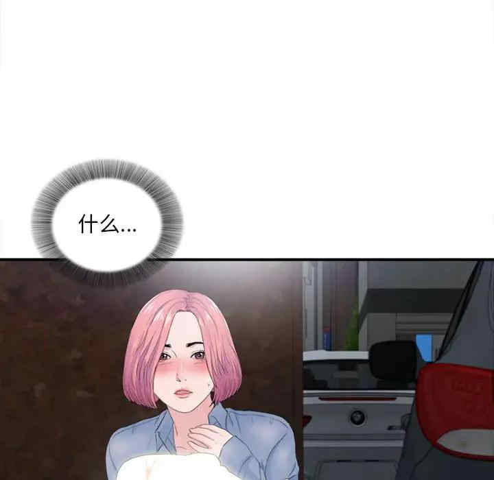 韩国漫画陌生的视线韩漫_陌生的视线-第32话在线免费阅读-韩国漫画-第108张图片