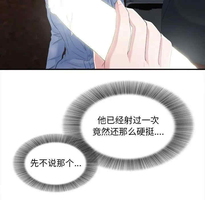 韩国漫画陌生的视线韩漫_陌生的视线-第32话在线免费阅读-韩国漫画-第109张图片