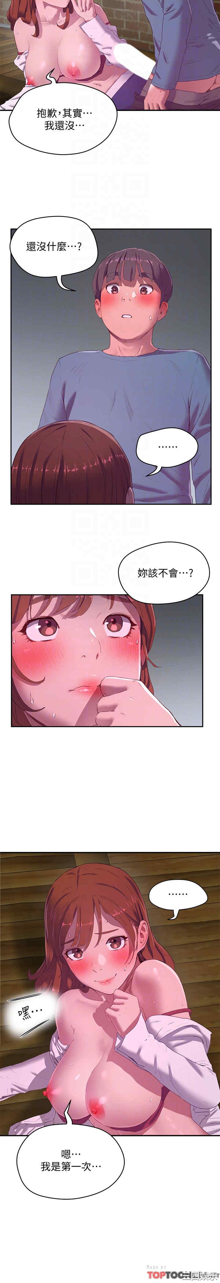 韩国漫画韩漫_夏日深处-第11话在线免费阅读-韩国漫画-第3张图片