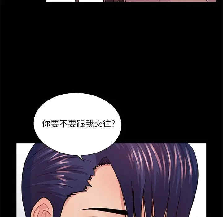 韩国漫画重新爱你韩漫_重新爱你-第19话在线免费阅读-韩国漫画-第84张图片