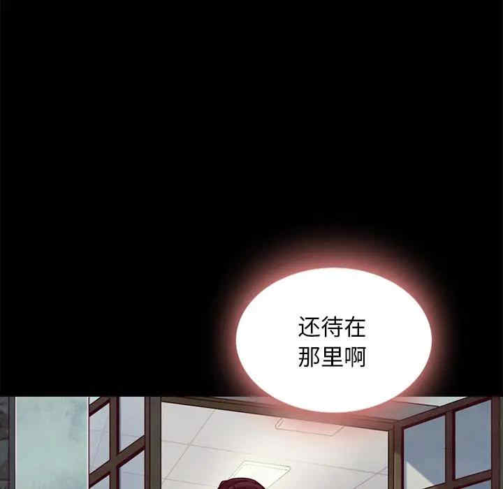韩国漫画坏血/沉沦韩漫_坏血/沉沦-第46话在线免费阅读-韩国漫画-第35张图片
