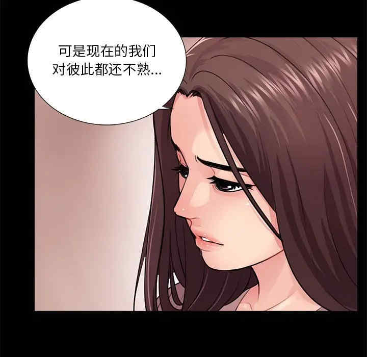 韩国漫画重新爱你韩漫_重新爱你-第19话在线免费阅读-韩国漫画-第86张图片