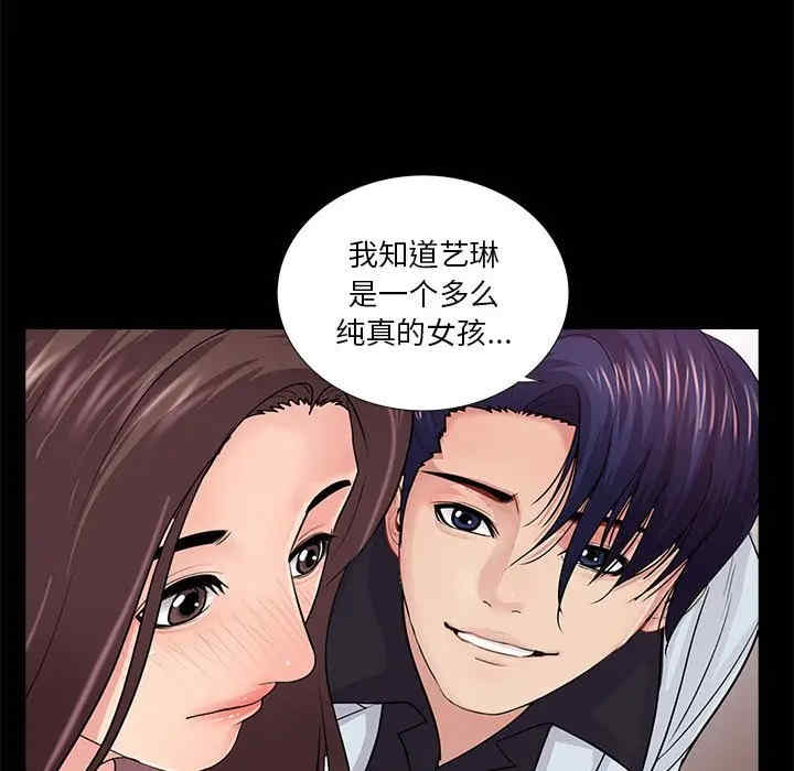韩国漫画重新爱你韩漫_重新爱你-第19话在线免费阅读-韩国漫画-第87张图片