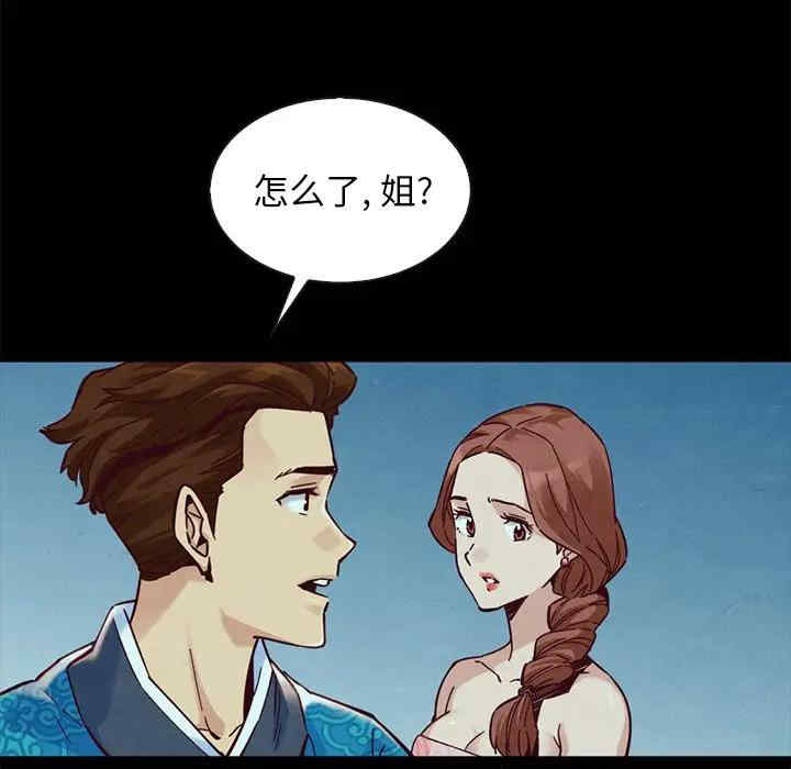 韩国漫画坏血/沉沦韩漫_坏血/沉沦-第46话在线免费阅读-韩国漫画-第37张图片