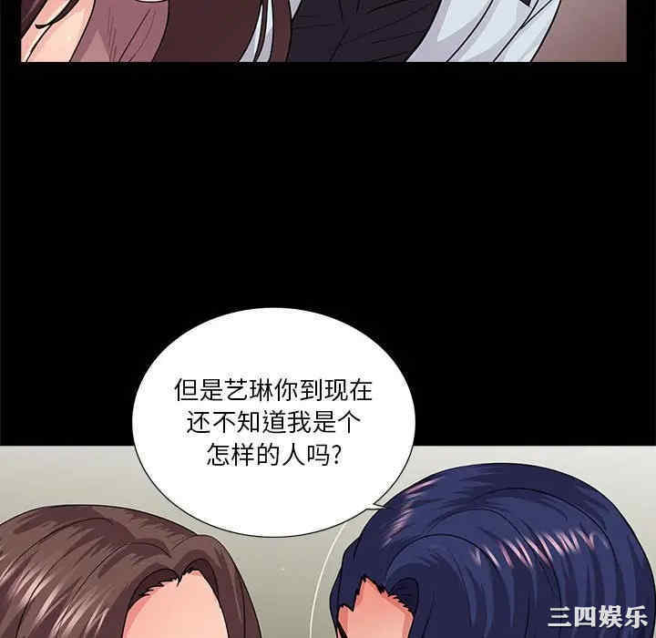 韩国漫画重新爱你韩漫_重新爱你-第19话在线免费阅读-韩国漫画-第88张图片