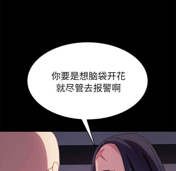韩国漫画乖乖上钩/危机四伏的家庭生活韩漫_乖乖上钩/危机四伏的家庭生活-第52话在线免费阅读-韩国漫画-第31张图片