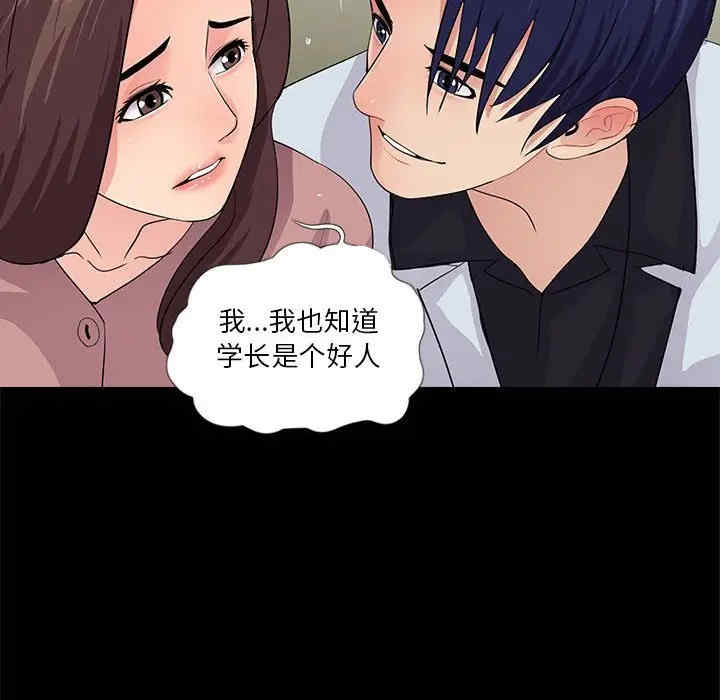 韩国漫画重新爱你韩漫_重新爱你-第19话在线免费阅读-韩国漫画-第89张图片
