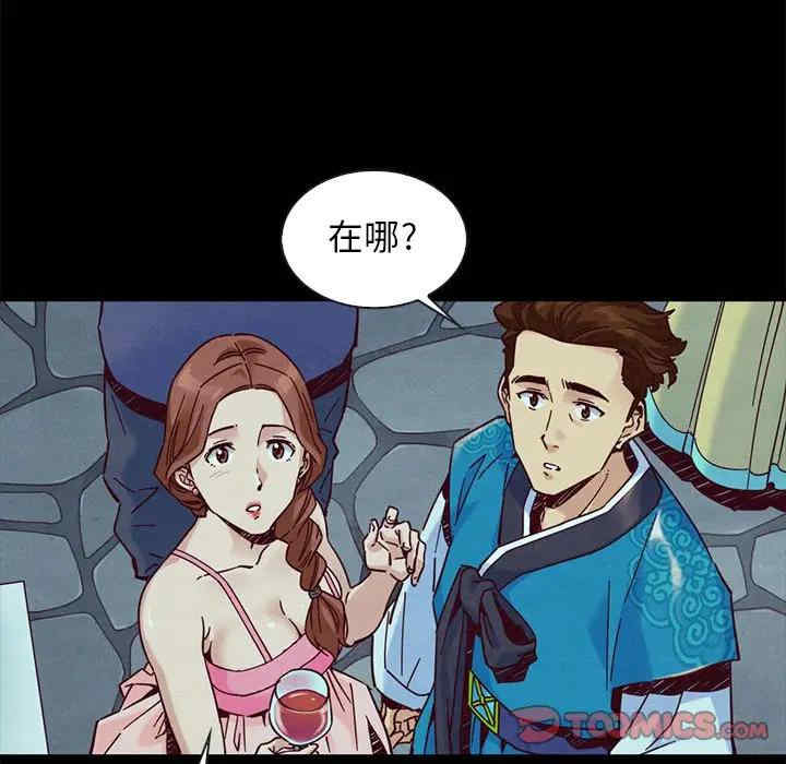 韩国漫画坏血/沉沦韩漫_坏血/沉沦-第46话在线免费阅读-韩国漫画-第39张图片