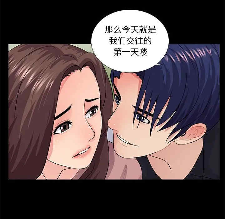 韩国漫画重新爱你韩漫_重新爱你-第19话在线免费阅读-韩国漫画-第90张图片