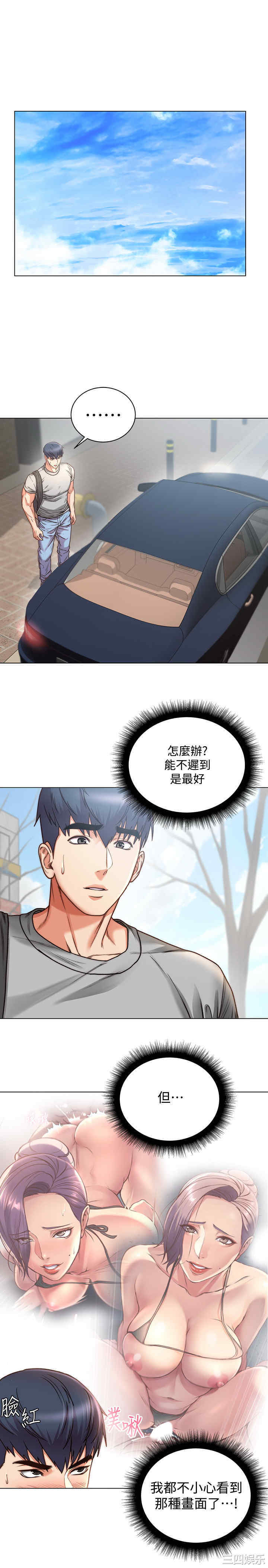 韩国漫画韩漫_超市的漂亮姐姐-第59话在线免费阅读-韩国漫画-第3张图片