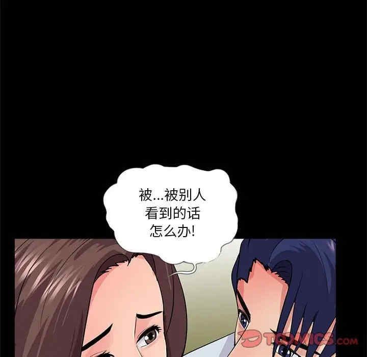 韩国漫画重新爱你韩漫_重新爱你-第19话在线免费阅读-韩国漫画-第92张图片
