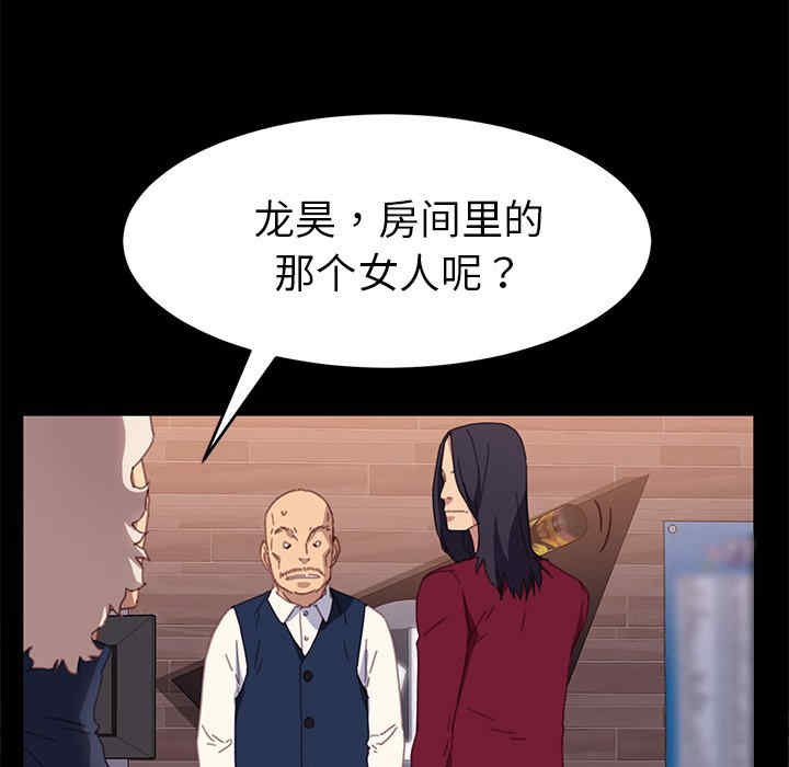 韩国漫画乖乖上钩/危机四伏的家庭生活韩漫_乖乖上钩/危机四伏的家庭生活-第52话在线免费阅读-韩国漫画-第36张图片