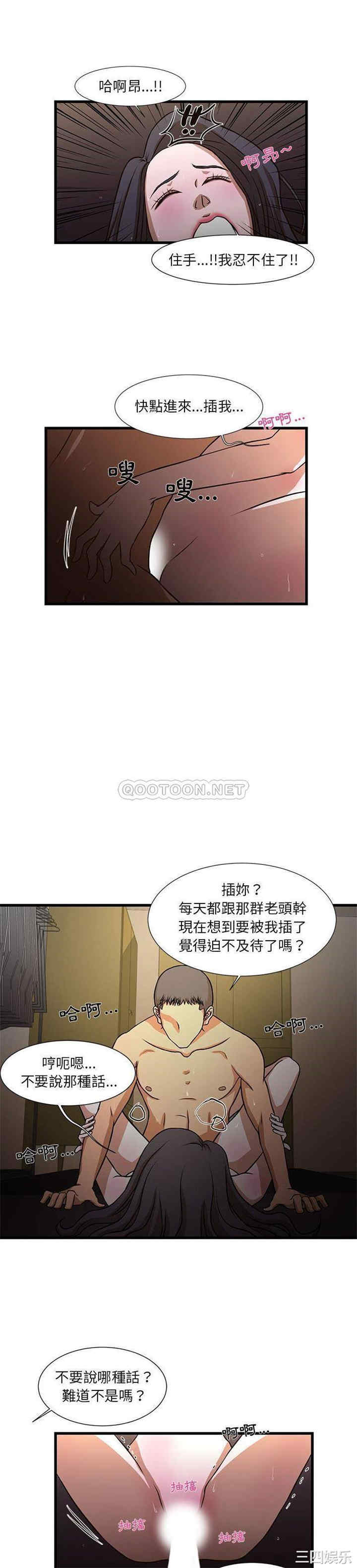 韩国漫画为了一亿元/昂贵的交易韩漫_为了一亿元/昂贵的交易-第4话在线免费阅读-韩国漫画-第18张图片