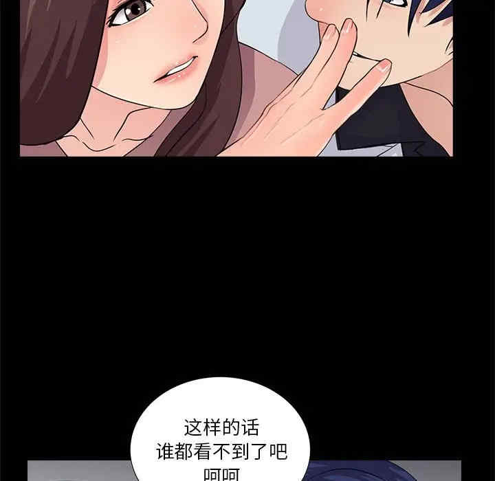 韩国漫画重新爱你韩漫_重新爱你-第19话在线免费阅读-韩国漫画-第93张图片