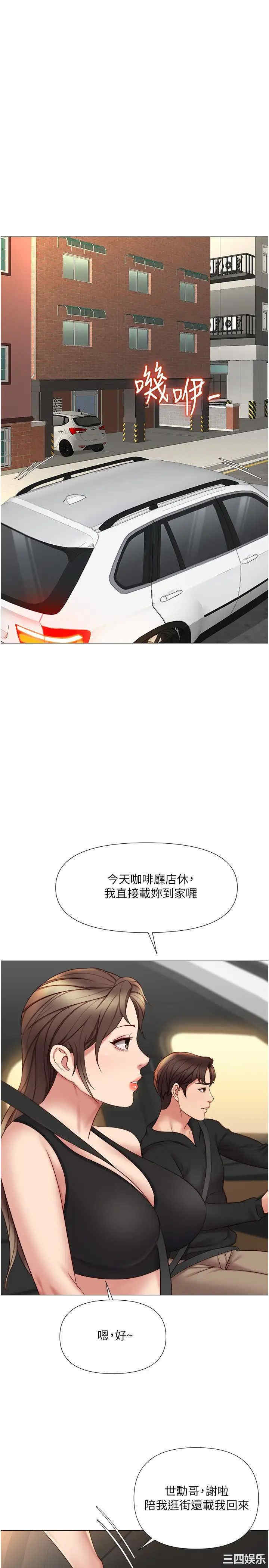 韩国漫画韩漫_女儿闺蜜都归ME-第22话在线免费阅读-韩国漫画-第1张图片