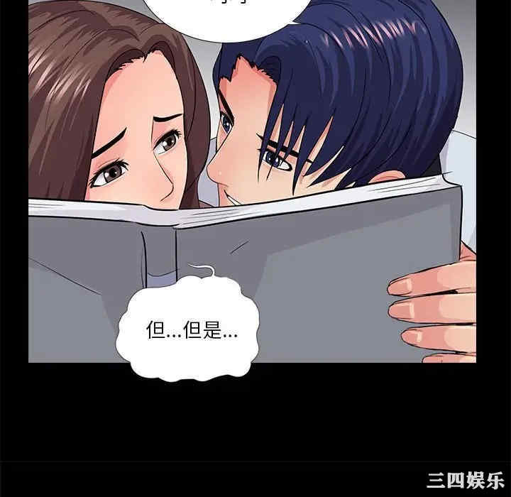 韩国漫画重新爱你韩漫_重新爱你-第19话在线免费阅读-韩国漫画-第94张图片
