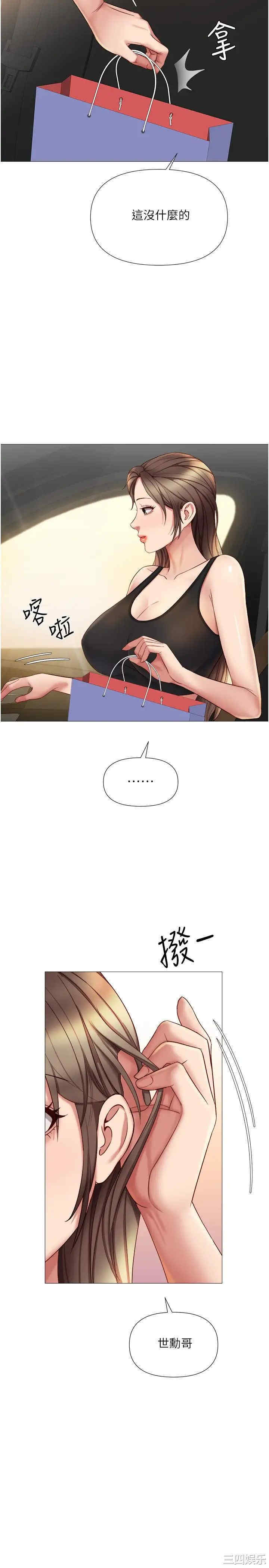 韩国漫画韩漫_女儿闺蜜都归ME-第22话在线免费阅读-韩国漫画-第2张图片