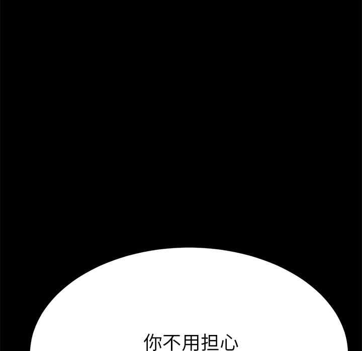 韩国漫画乖乖上钩/危机四伏的家庭生活韩漫_乖乖上钩/危机四伏的家庭生活-第52话在线免费阅读-韩国漫画-第39张图片
