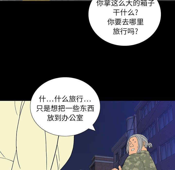 韩国漫画同室操戈/双面交锋韩漫_同室操戈/双面交锋-第11话在线免费阅读-韩国漫画-第29张图片