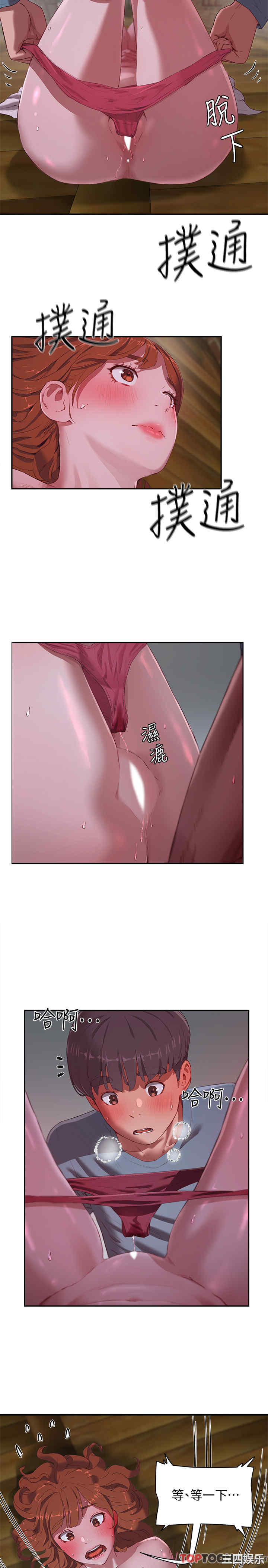 韩国漫画韩漫_夏日深处-第11话在线免费阅读-韩国漫画-第6张图片