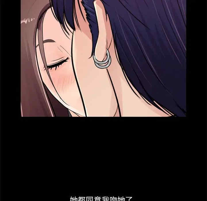 韩国漫画重新爱你韩漫_重新爱你-第19话在线免费阅读-韩国漫画-第98张图片