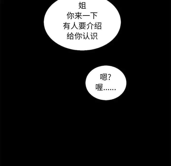 韩国漫画坏血/沉沦韩漫_坏血/沉沦-第46话在线免费阅读-韩国漫画-第42张图片