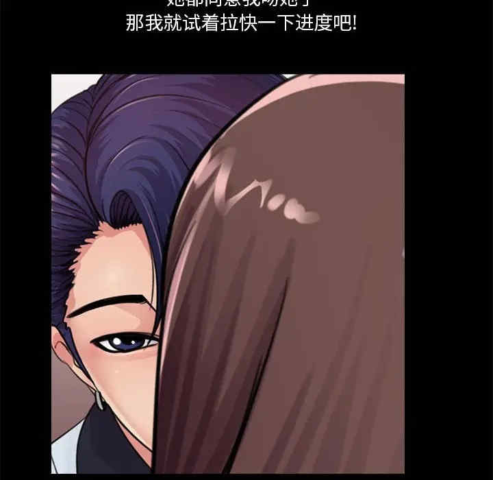 韩国漫画重新爱你韩漫_重新爱你-第19话在线免费阅读-韩国漫画-第99张图片