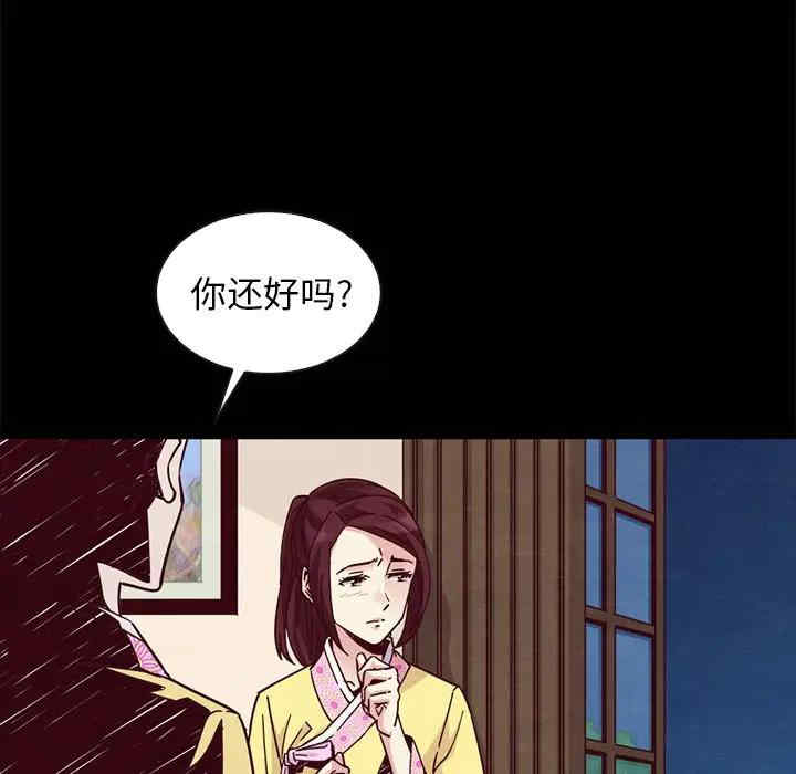 韩国漫画坏血/沉沦韩漫_坏血/沉沦-第46话在线免费阅读-韩国漫画-第43张图片