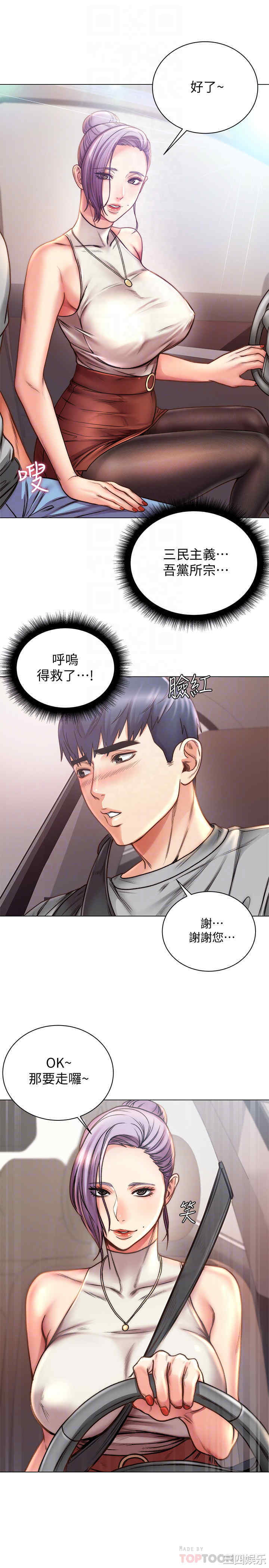 韩国漫画韩漫_超市的漂亮姐姐-第59话在线免费阅读-韩国漫画-第10张图片