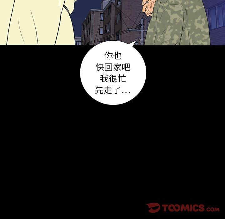 韩国漫画同室操戈/双面交锋韩漫_同室操戈/双面交锋-第11话在线免费阅读-韩国漫画-第30张图片